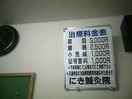 �����\�̎ʐ^