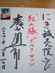 �u����Ȃ��̓؁v�̃V�[�����\��ꂽ�F���̎ʐ^